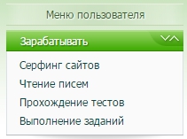 Меню пользователя на сайте SEO sprint
