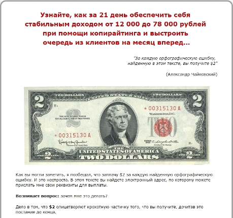 Хитрости копирайтинга