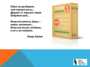 Новый курс по заработку в Интернете