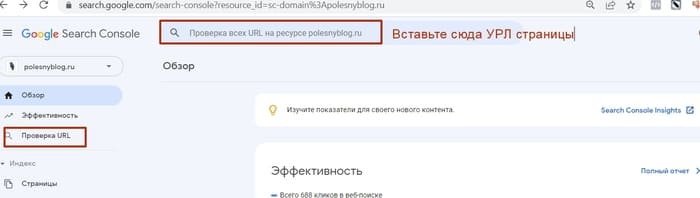 инструмент проверки URL