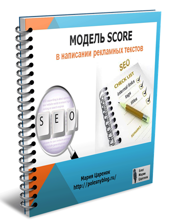 Модель SCORE