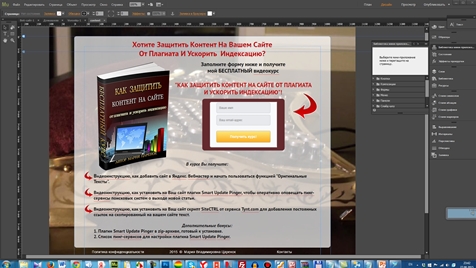 Интерфейс Adobe Muse