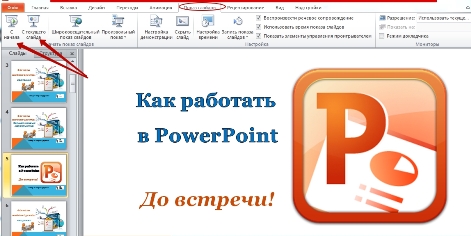 Презентация PowerPoint Презентация PowerPoint