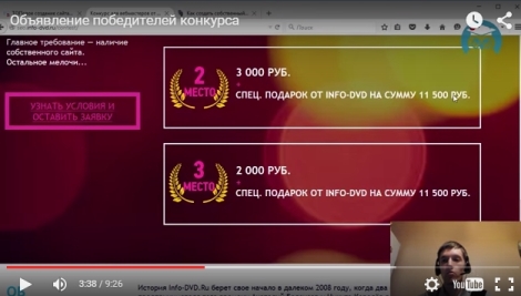 видео с подведением итогов