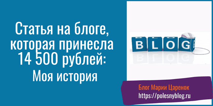 Статья на блоге