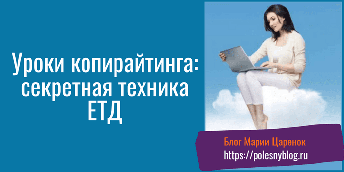 Уроки копирайтинга