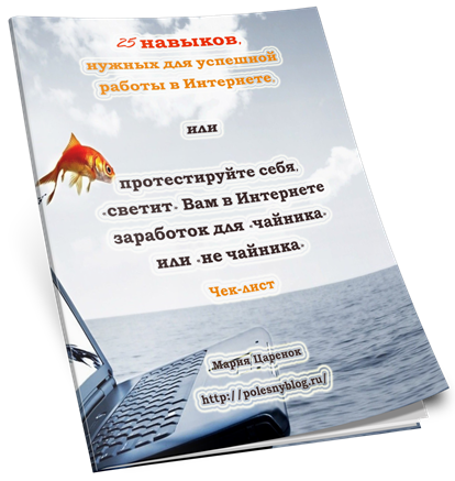 чек-лист из 25 практических навыков чек-лист из 25 практических навыков
