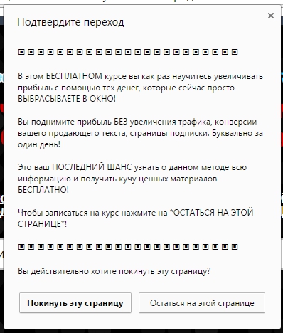 Скрипт Камбекер сообщение