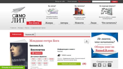 Самолит