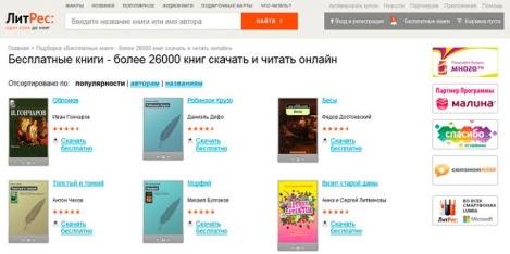 Литрес