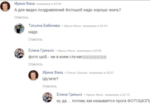 Диалог про Фотошоп