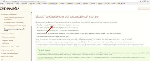 доступ к резервной копии при ошибке 500 на сайте