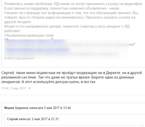 Сайт не проходит модерацию для рекламы в Интернет