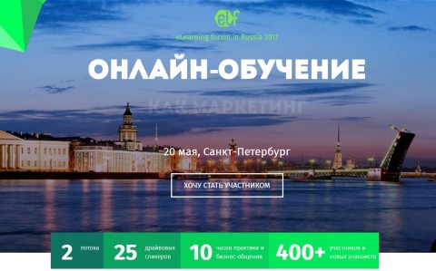 актуальные тренды e-Learning