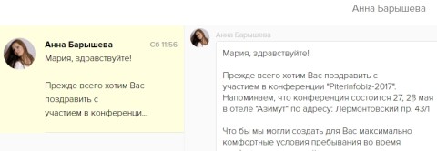 Еду на конференцию Питеринфобиз-2017