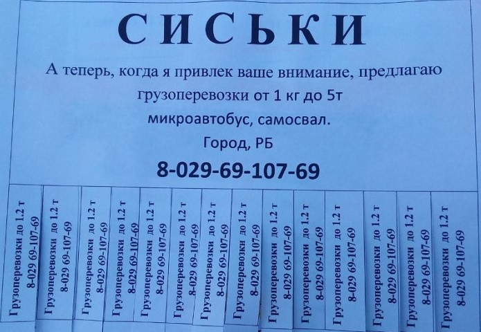 привлечь внимание в рекламе