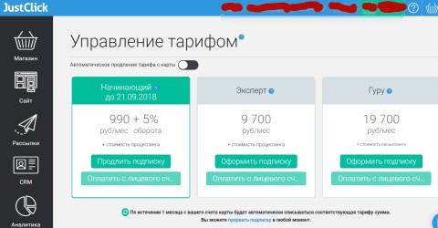 Джастклик стоимость