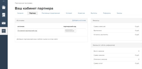 кабинет партнера на Геткурс