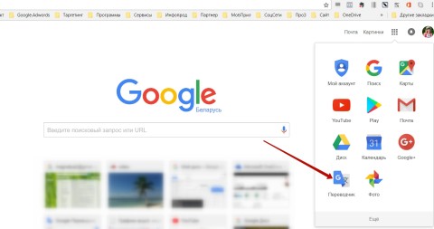 Google-переводчик
