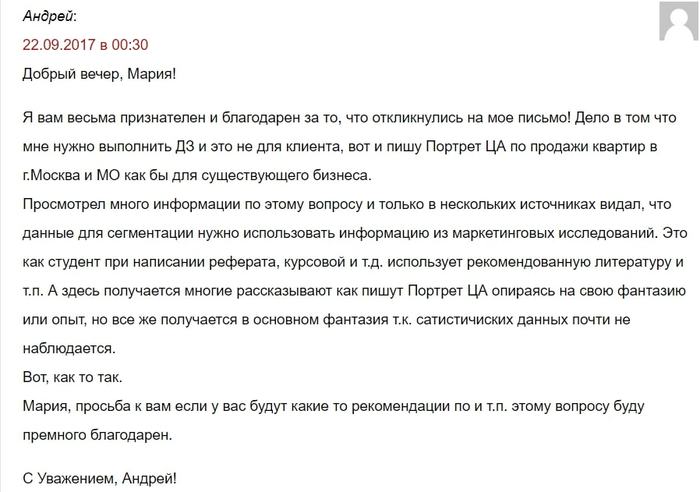 Описание ЦА