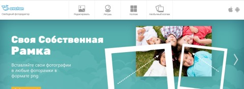 фоторедактор avatan