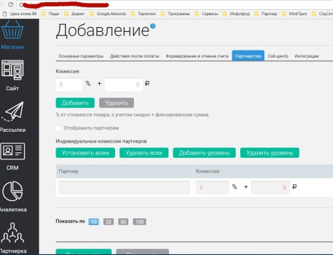 Как создать партнерку на Джастклик