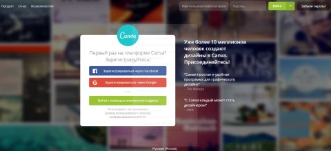 Как отредактировать изображение онлайн в canva