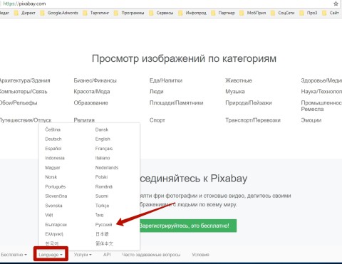переключатель режима языка на сайте