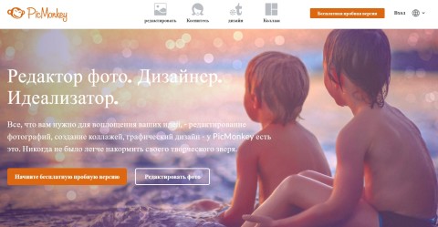 онлайн фоторедактор picmonkey