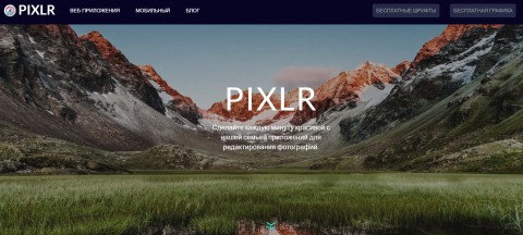 Как отредактировать фото онлайн в приложении pixlr