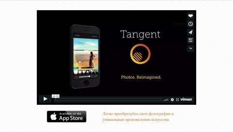 фоторедактор для iPhone tangentapp