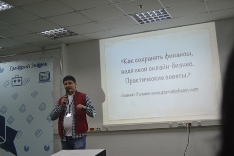 Выступает Азамат Ушанов