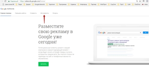 Поиск ключевых запросов в google adwords