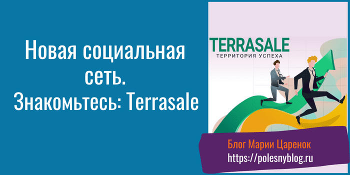 Terrasale