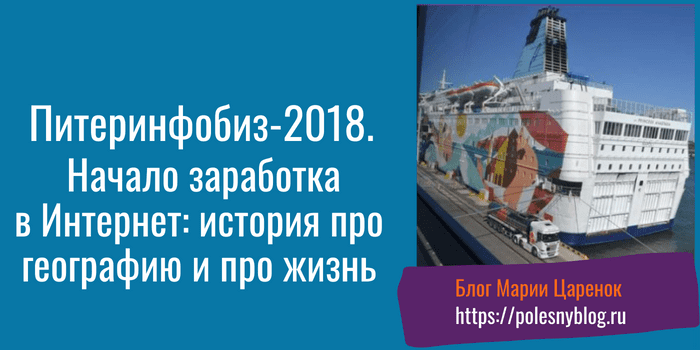 Начало заработка в интернет