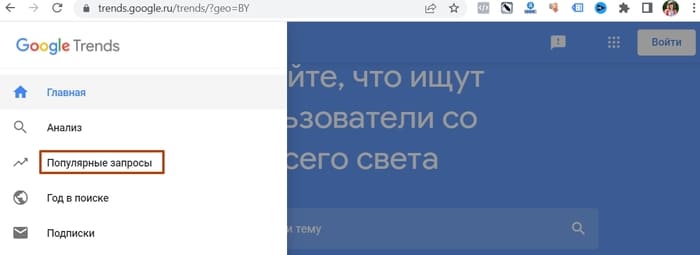 Google Trends Популярные запросы