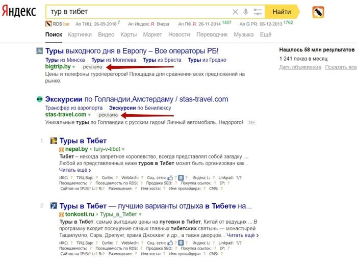 Где взять трафик из поиска