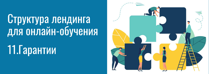 Гарантии