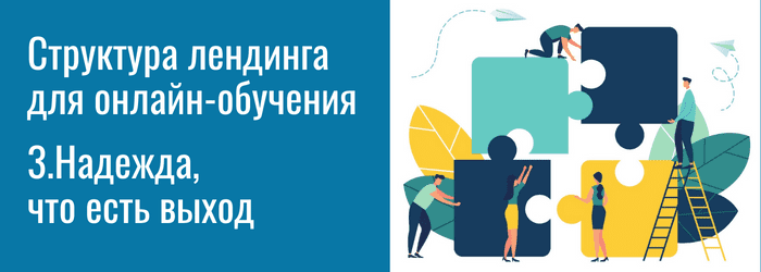 Надежда на решение проблемы