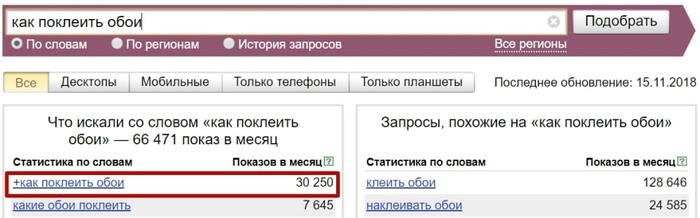 Как поклеить обои