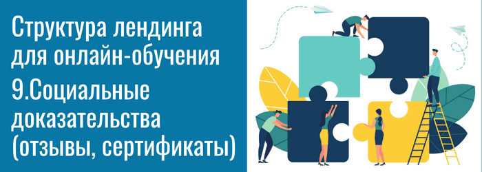 Социальные доказательства