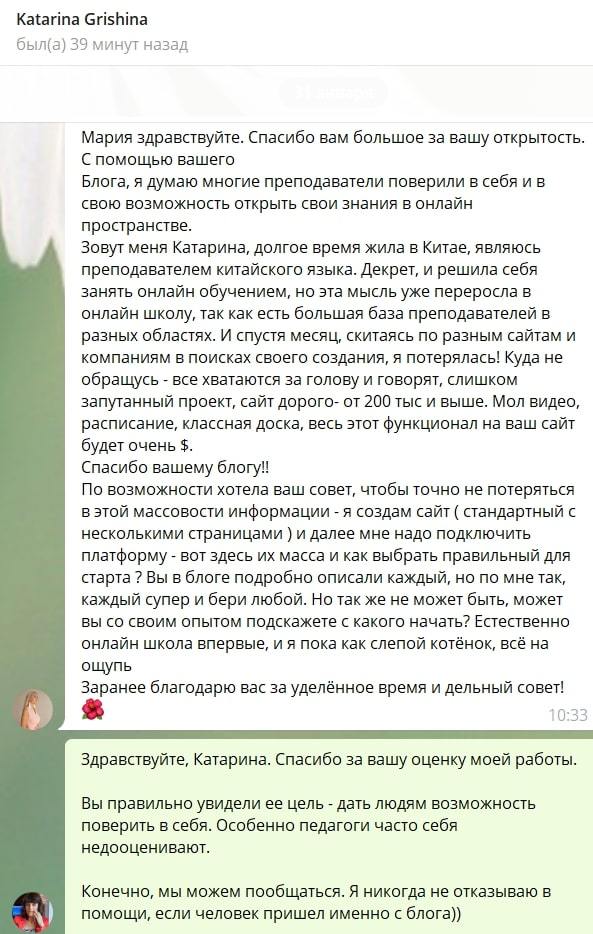 Онлайн-школа с нуля