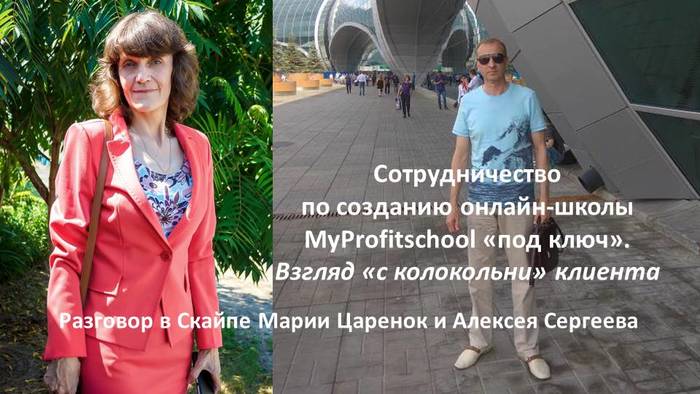 Как мы запустили онлайн-школу