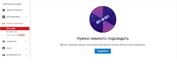 нужно будет подождать до 24 часов
