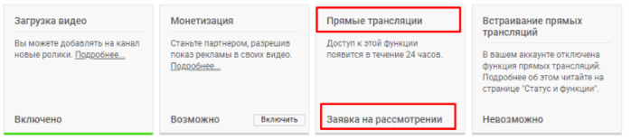 Создание бизнес-канала YouTube и подключение его к AdSense
