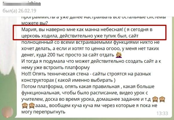 Запуск онлайн-школы