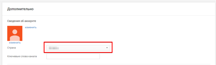 Подключение YouTube к AdSense