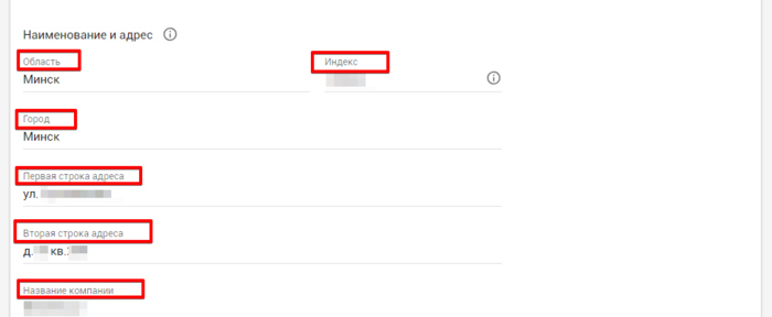 Создание бизнес-канала YouTube и подключение его к AdSense. Шаг 26