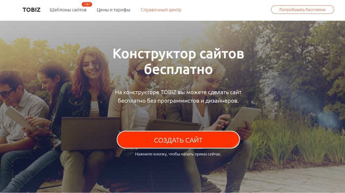 Конструктор сайтов TOBIZ