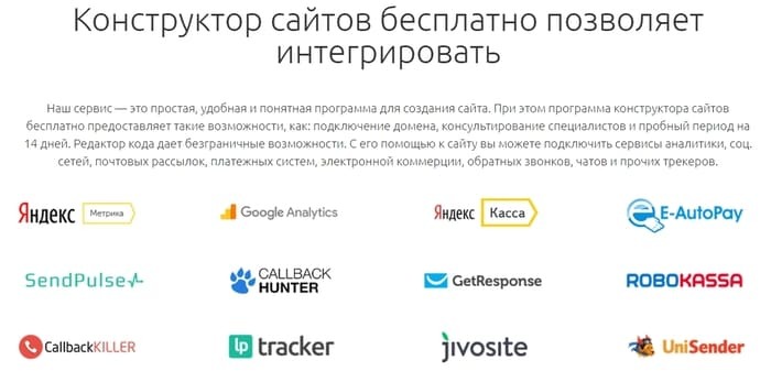 Конструктор лендингов TOBIZ интеграции